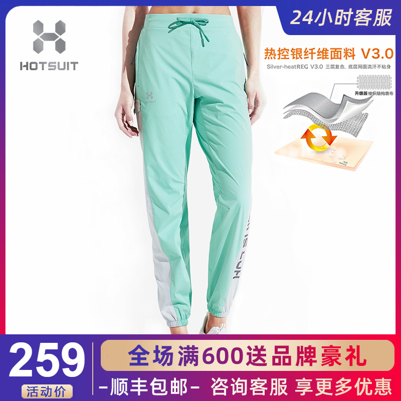 HOTSUIT Rear Show Sweatpants Woman Weight Loss Pants Autumn Winter Sports Running Fitness Pants Women Bursting Sweatpants Big Size
