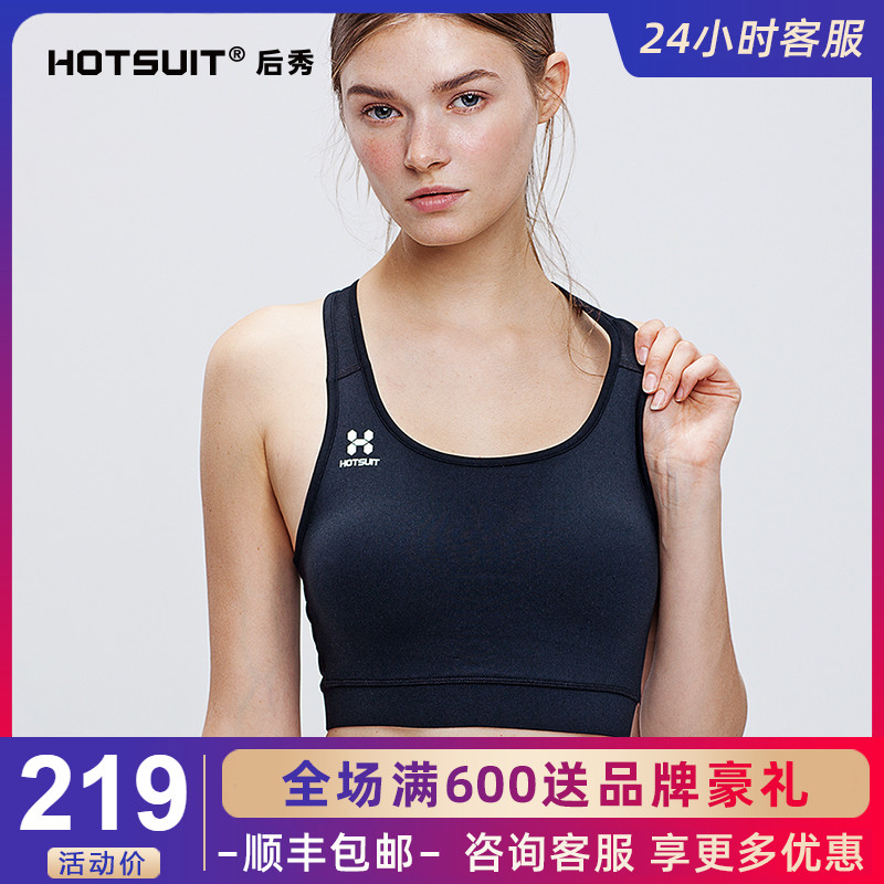HOTSUIT Rear Show Sports Bra Women Vest Style Shockproof Poly running yoga lingerie 2022 spring and summer new