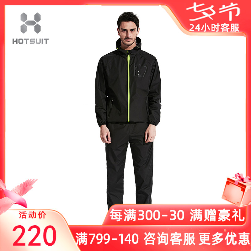 HOTSUIT Post-Show Sweat Dress Men's Weight Loss Weight Loss Fat Spring and Fall Sports Running Sports and Sweater Show Men