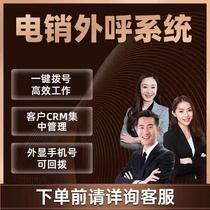 Manual outbound telemarketing management system