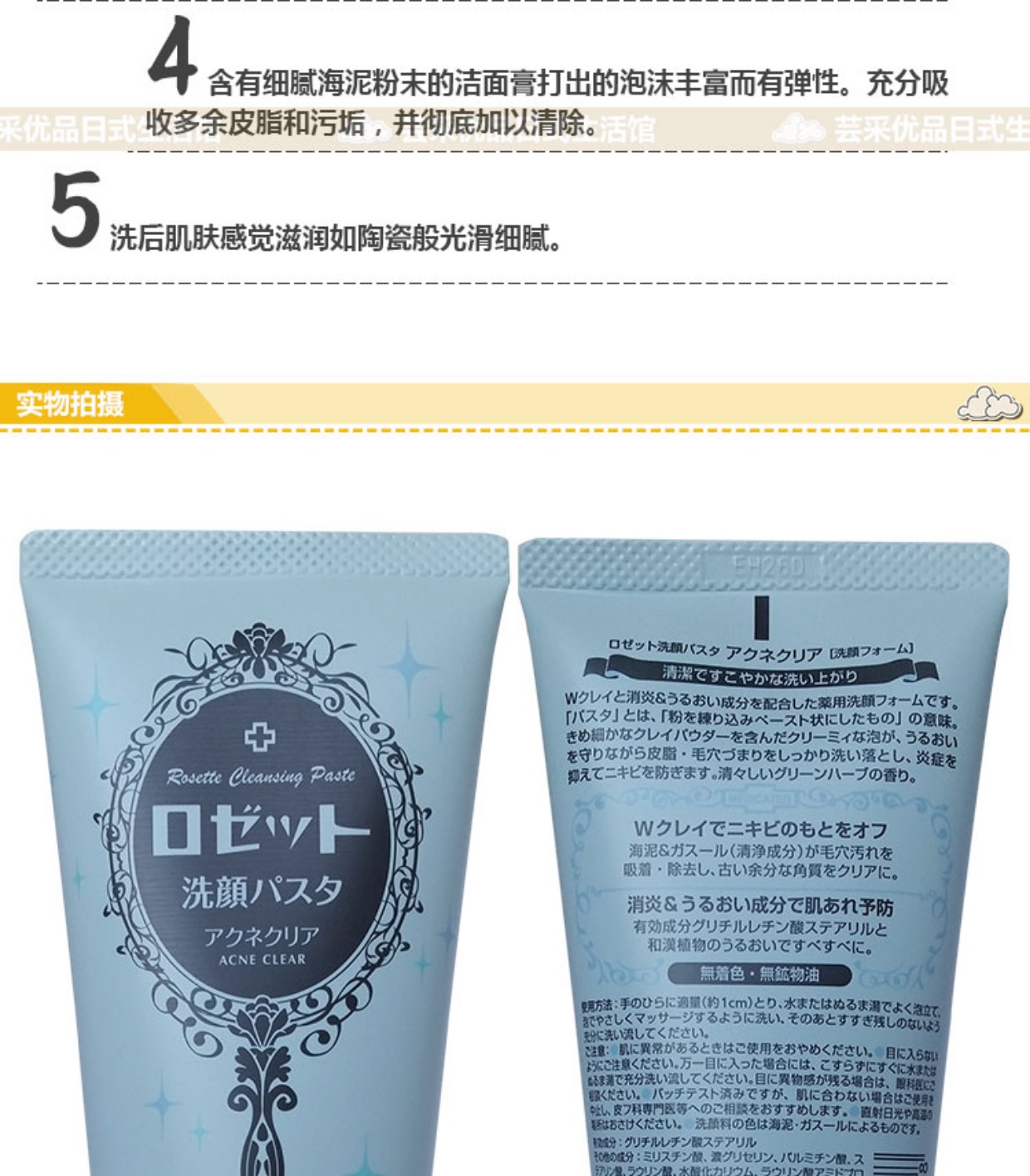 Thơ nguyên bản Nhật Bản lưu lại tại Hoa Kỳ sữa rửa mặt collagen