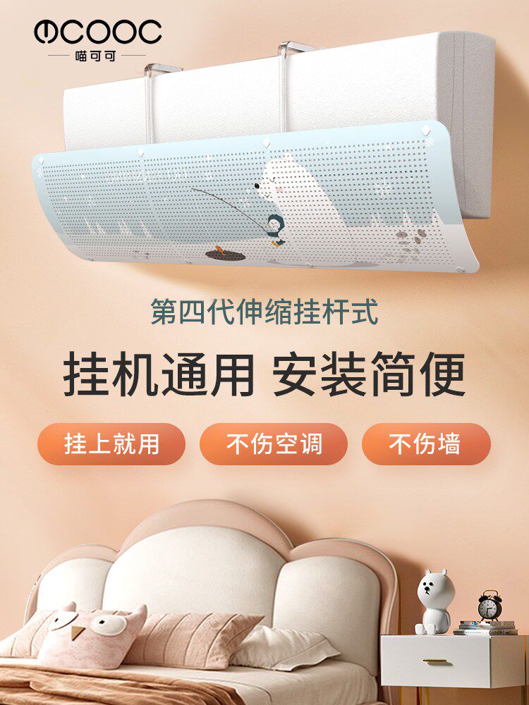 Air-conditioning windshield anti-direct blowing wall-mounted universal windshield wind guide hood outlet air-conditioning baffle confinement curtain