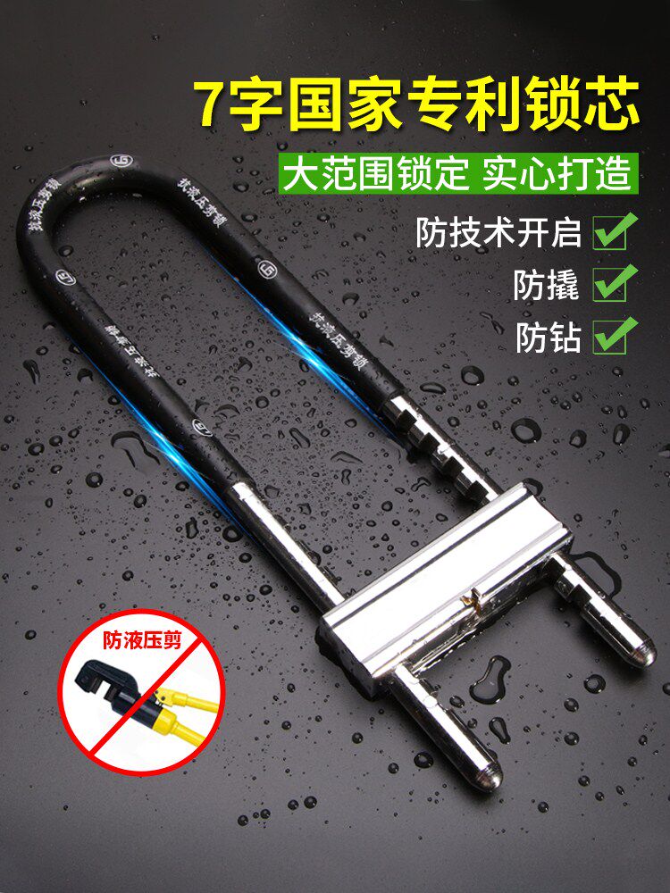 Glass door lock U-shaped lock shop door lock double door anti-theft lock household extended U-shaped lock locomotive lock