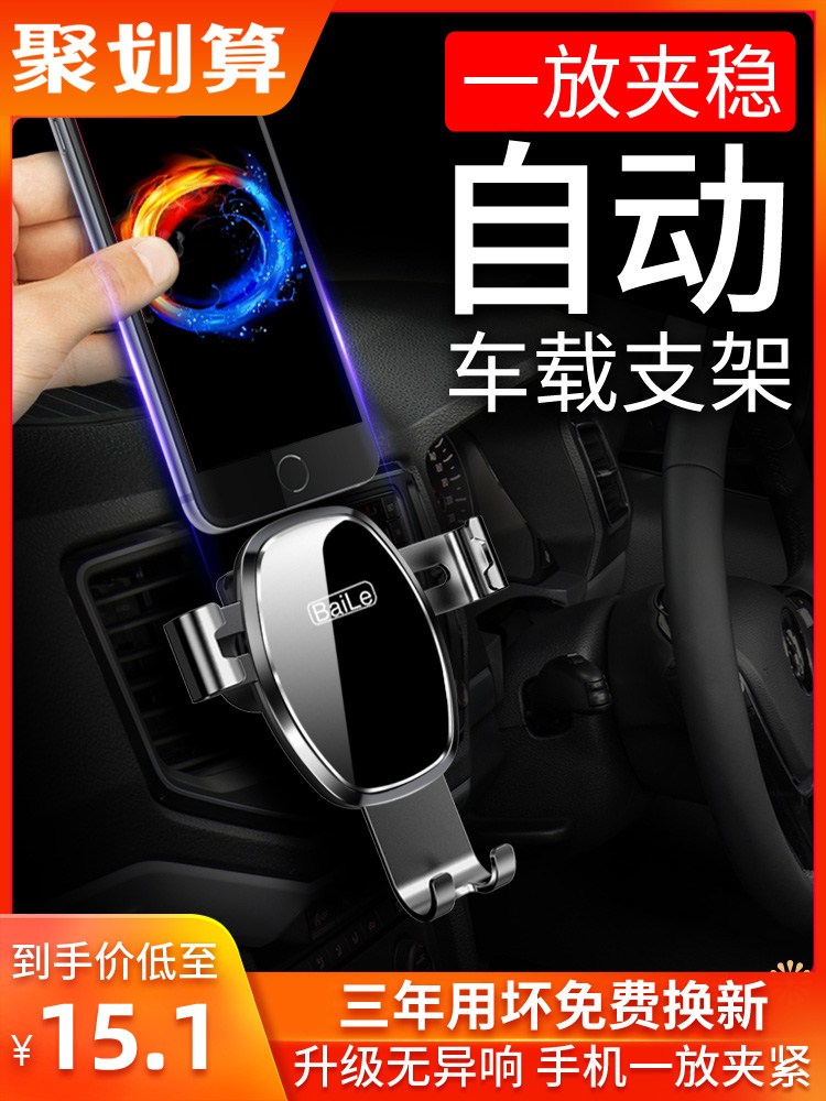 Car mobile phone bracket 2021 new car accessories car upper air outlet support navigation car support