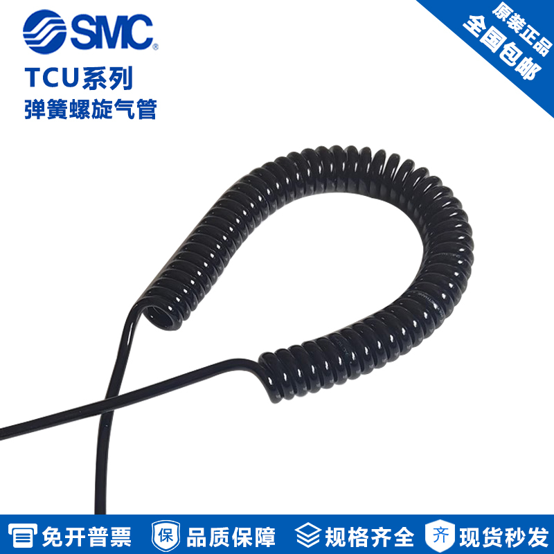 Original Japanese Smc Pneumatic Spring Spiral Air Hose Tcu0425B-1 Tcu0604B-1 Tcu0805B-1
