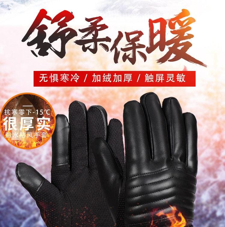 Locomotive gloves winter warm cotton waterproof men plus velvet padded windproof winter motorcycle riding leather gloves