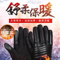 Motorcycle gloves Winter warm cotton waterproof mens plus velvet thick windproof cold winter motorcycle riding leather gloves