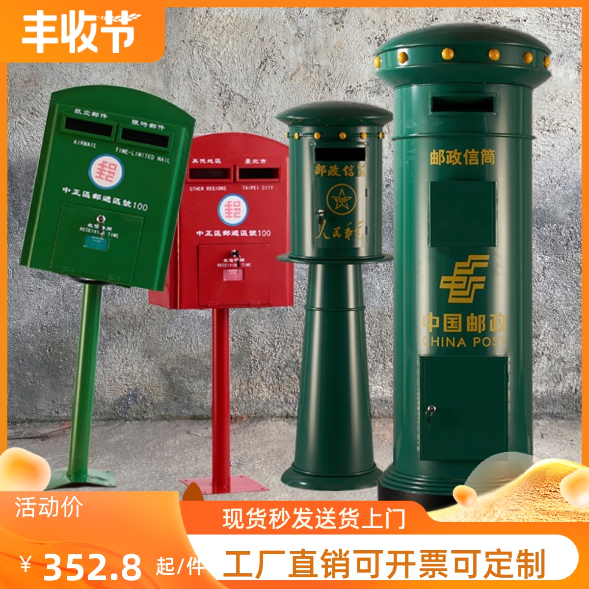 Wrought iron waterproof China Post People's Office Box Green Mailbox Large Floor Ornament Shopping Mall Road Beauty Chen Customized
