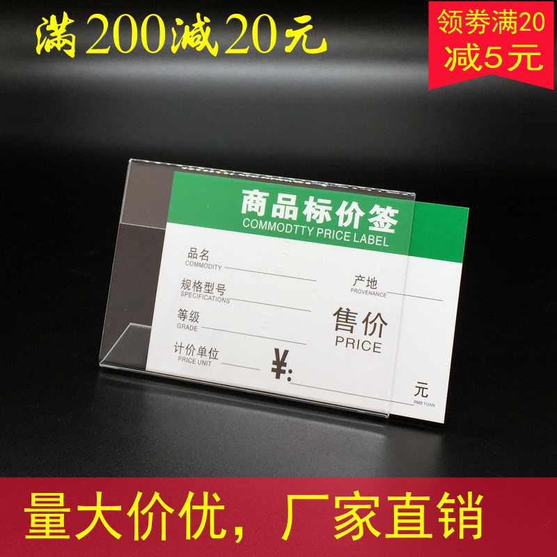90*60mm acrylic price tag rack supermarket shelf price tag table card table price tag price 10 packs