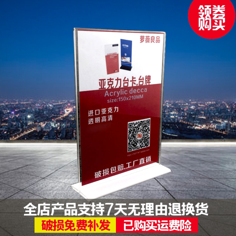 Erect A5 148*210 T-type acrylic table card table card table card table sign table sign wine brand menu card