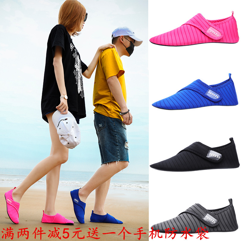 Summer beach socks cover shoes men and women speed dry diving snorkeling involved in water Anadromous swimming shoes non-slip anti-cut barefoot sticking skin shoes