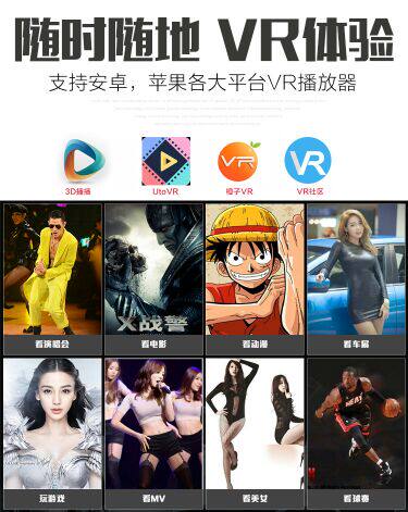 Lunettes VR ou 3D BESTT - Ref 1229204 Image 8