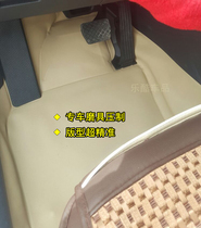 Jiaoba floor rubber 15 Feng Fang Rui 19 Lingpai Xiangyu 18 Vision Envision Haval H2S special floor rubber