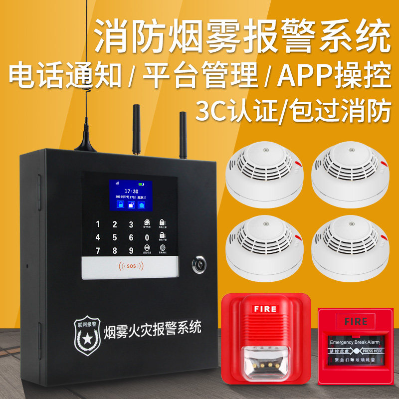 Smoke Alarm Home Wireless WiFi Smart Commercial Indoor Kitchen Induction Smoke Sensor Host System 3c Certificate