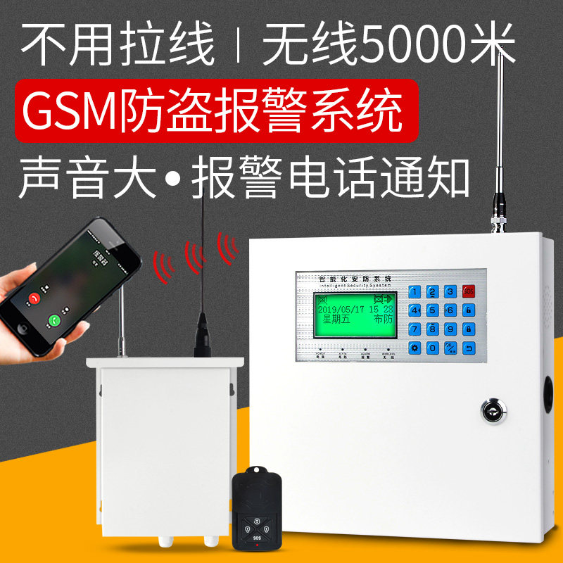 Infrared siren outdoor high-power long-distance alarm host fish pond farm wireless GSM burglar alarm