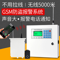 Infrared alarm Outdoor high-power long-distance alarm host fish pond farm wireless GSM anti-theft device