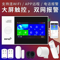 wifi burglar alarm Home shop doors and windows Wireless remote intelligent graffiti GSM infrared alarm