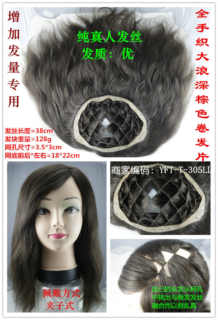 Extension mèches - Ref 224394 Image 6