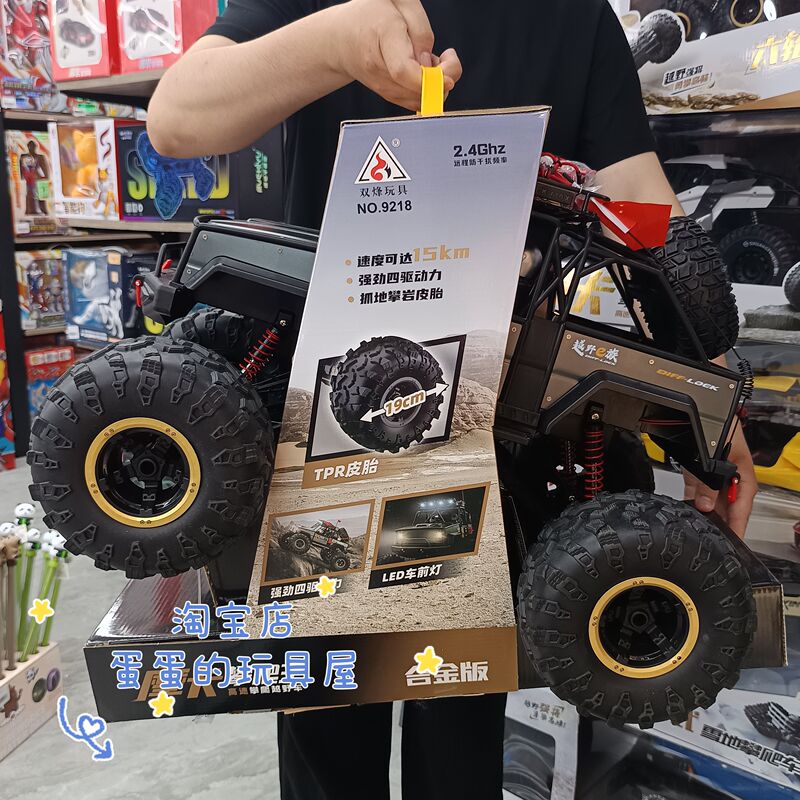 Shuangfeng Children's Remote Control Car Toy Car Boy's Electric Four-Wheel Drive Off-Road Vehicle Car Model Toy Car Birthday Gift