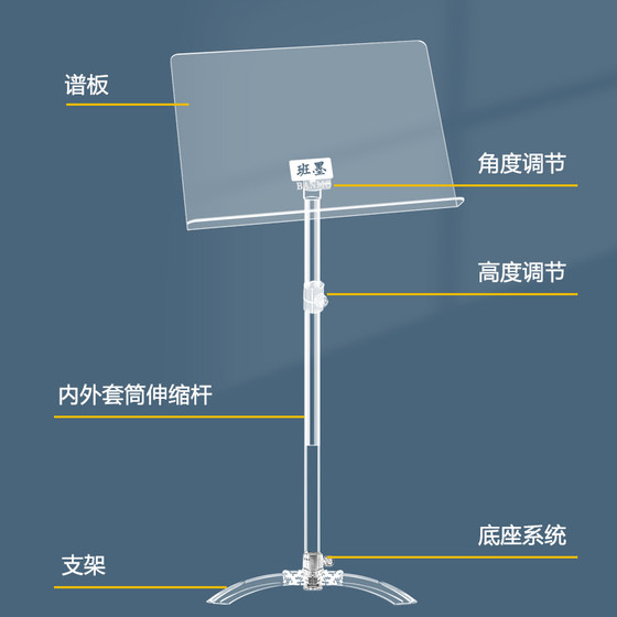 Banmo 투명한 보면대 guzheng 기타 바이올린 색소폰 다목적 리프팅 스탠드 아크릴 간단하고 신선한
