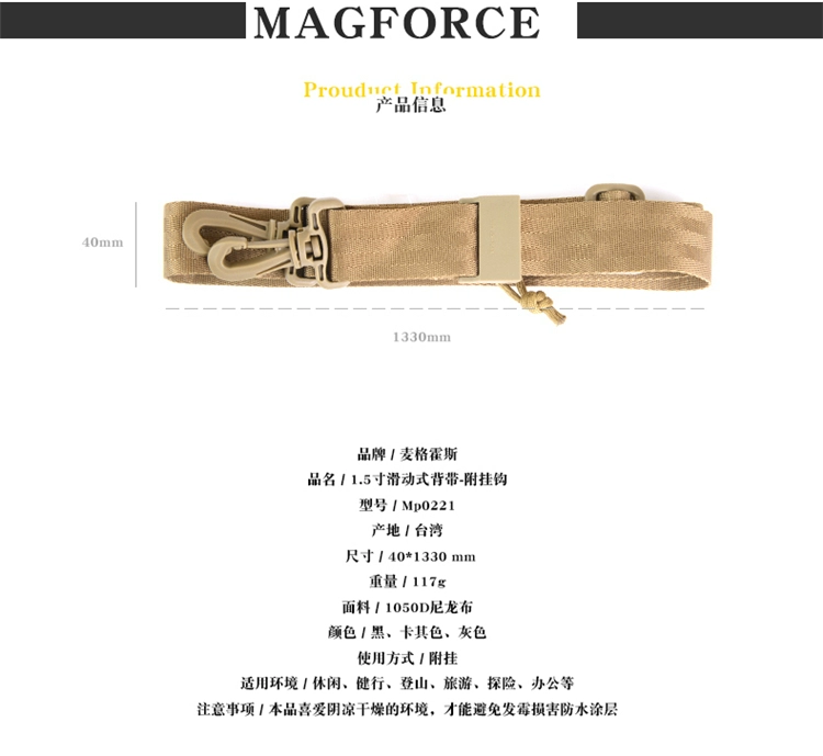 Phụ kiện ba lô đeo vai trượt MacGyver MAGFORCE / McGuth MP0221 của Đài Loan - Túi vai đơn