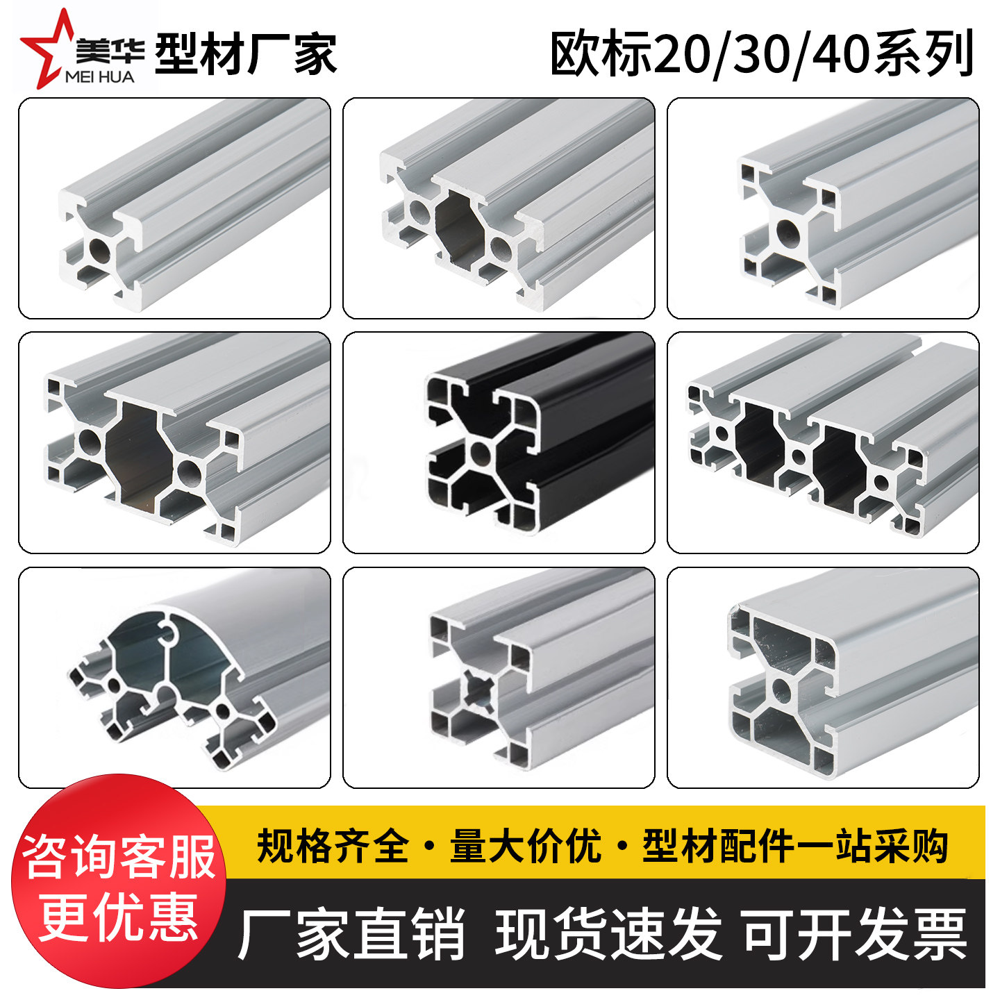 工業生産ライン用には欧州規格のアルミニウム形材3030、機器支持用には4040、作業台フレーム用には2020アルミニウム合金形材を使用。