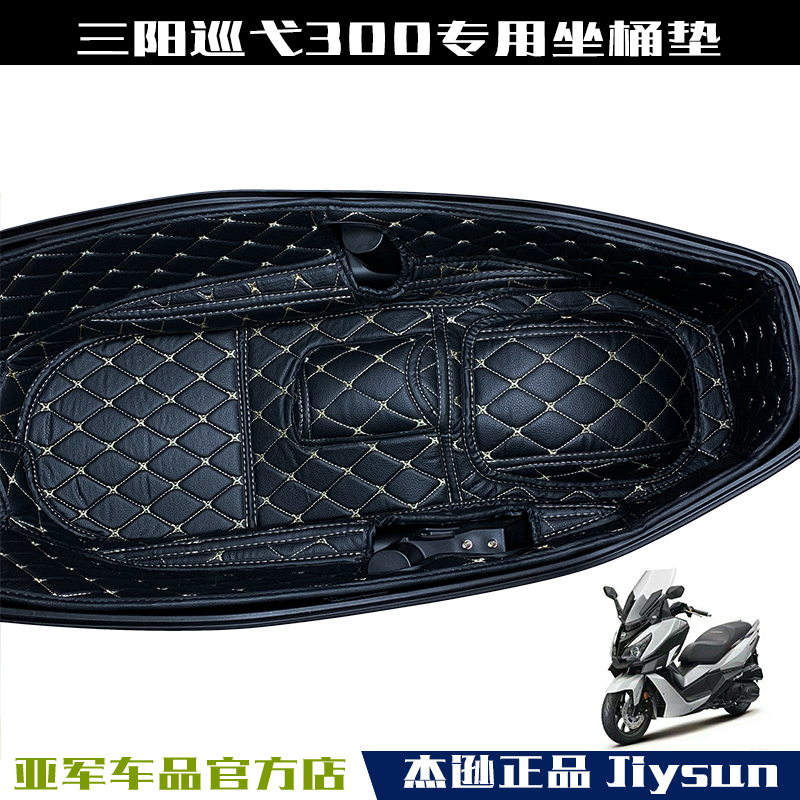 SYM Sanyang cruise 300 modified sitting bucket pad CRUISYM300 9-sister Z300 placed case toilet lined with soft bag 
