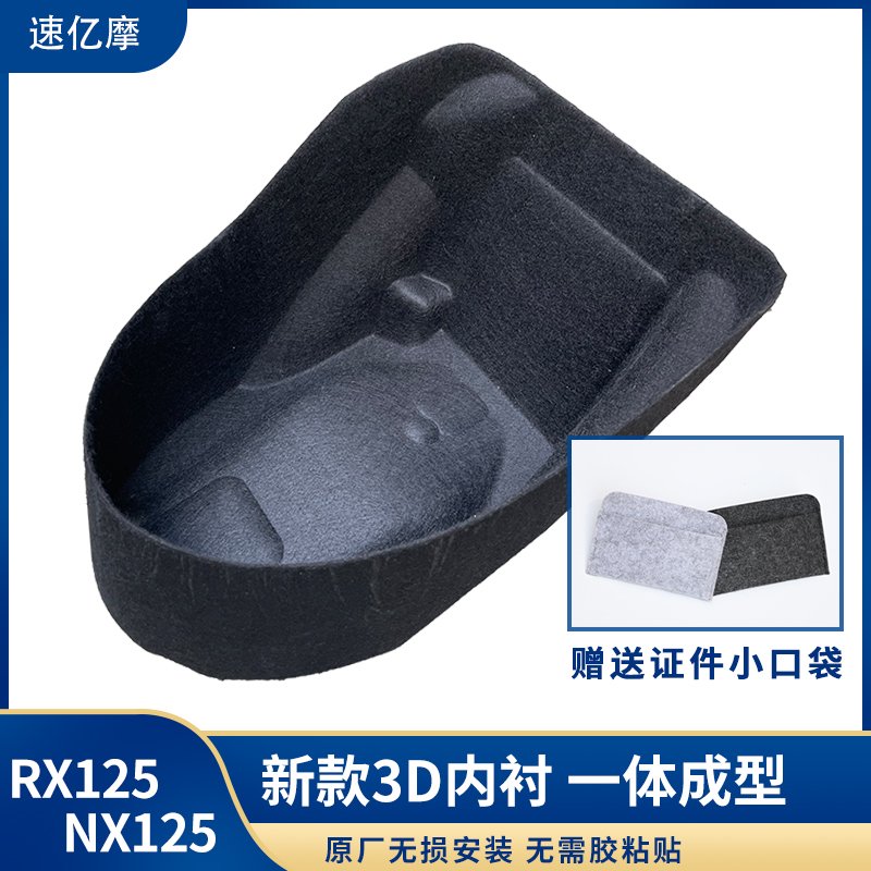 Suitable for five sheep Honda NX125 New Continent Rift RX125 sitting bucket cushion lining Modified Accessories Seat Barrel Cushion