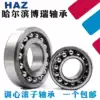 Harbin HAZ Bearing 2200 2201 2202 2203 2204 2205 2206 2207 2208