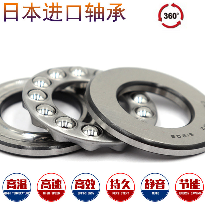Japan Imported Bearing 51200 51201 51202 51203 51204 51205 51206 51207