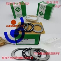 German INA original imported bearings 81104-TNK81104-TVGS81104WS81104
