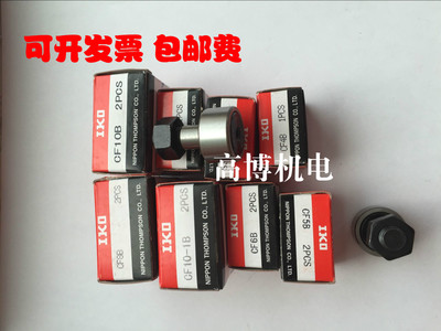 Imported IKO bearings CF4BCF5BCF6BCF8BCF10BCF10-1BCF12BCF12-1B