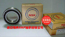 NSK imported high speed precision angular contact bearing 7003C7003AC P4 universal bearing
