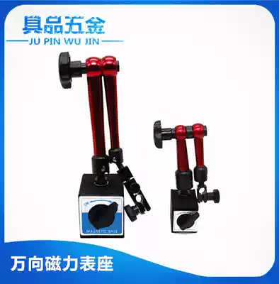 Strong magnetic force meter seat size Universal Magnetic table lever dial indicator dial indicator dial gauge base size universal fine-tuning bracket