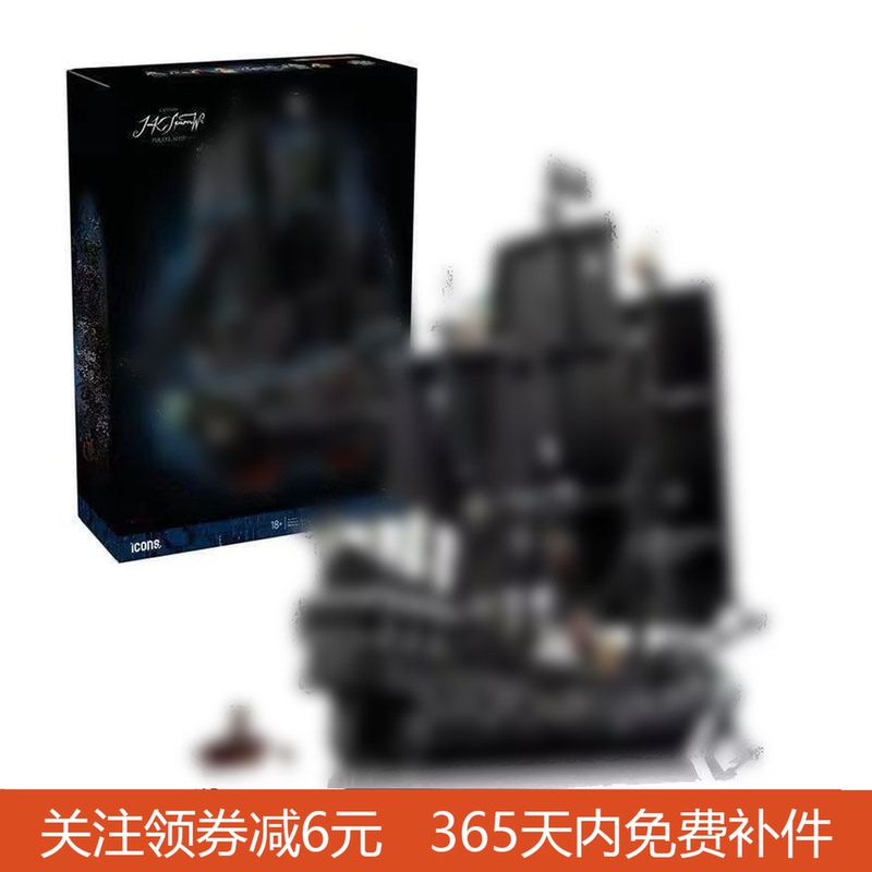 New 2026 Black Pearl Cruise Ship Educational Building Blocks Large-Sized Birthday Gift for Boys and Girls New 2026 Black Pearl Cruise Ship Educational Building Blocks Large-Sized Birthday Gift for Boys and Girls