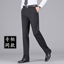 Hengyuanxiang mens trousers elastic autumn and winter thick middle-aged business formal wear straight brushed wool suit pants