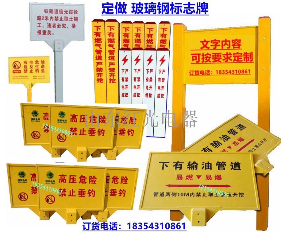 Glass fiber reinforced plastic signs under the cable gas pipeline column warning signs Advertising signs Billboard signs pile outdoor