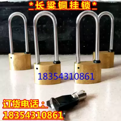 Power meter box lock long beam plum blossom copper lock open Universal Stainless steel padlock chrome lock plastic steel lock