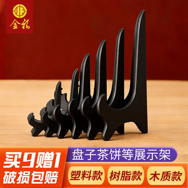 Plate Stand Decorative Plate Holder Tea Cake Rack Pu'Er Tea Display Stand Ornament Porcelain Plate Photo Frame Stone Painting Base