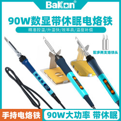 Shenzhen white hand-held electric soldering iron constant temperature Suit For Home 60W temperature regulating Digital maintenance solder automatic sleep 90W