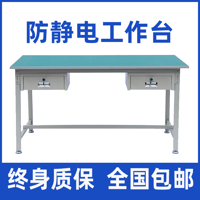 Antistatic working table face assembly line Operating table drawers Custom workshop Repair table inspection packing table