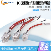 Spiral fast thyristor (thyristor) kkk5a 10A 20A 50A 100A 200A factory direct sales