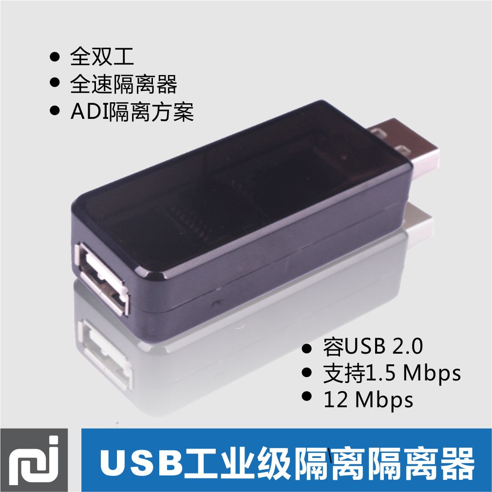 USB Digital Isolator Isolator Usb to USB to USB Signal Power Supply Audio Isolated Converter