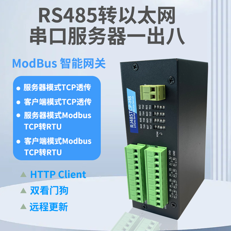 8-Channel Serial Communication Server Rs485 to Ethernet Rj45 Network Rail-Mounted Communication Modbus Network Port