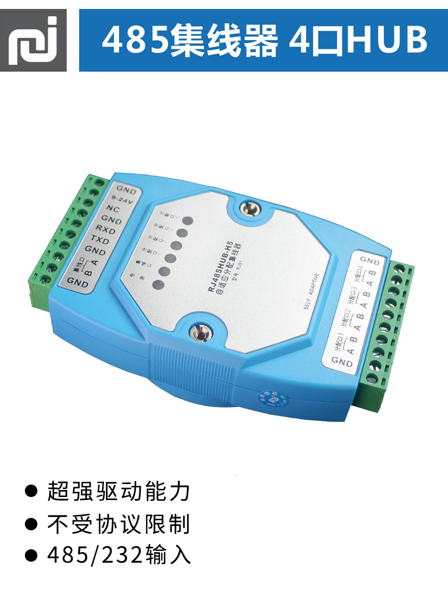 Reitier IoT 485 hub dispenser shareware in four out of four out with 232 input industrial grade anti-jamming device-Taobao