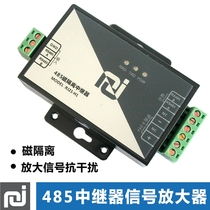 Direct 485 repeater amplifier magnetic isolation anti-interference industrial grade one out of a certain system