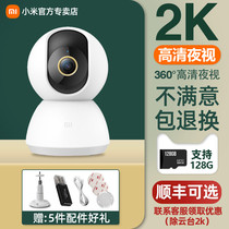 Xiaomi camera Mijia surveillance smart camera infrared night vision HD 360 degrees no dead corner home AI monitor wifi panoramic wireless mobile phone remote 1080p pan tilt version 2K128G