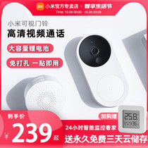 Xiaomi video doorbell smart rice home cat eye white home mobile phone intercom anti-theft electronic version HD doorbell