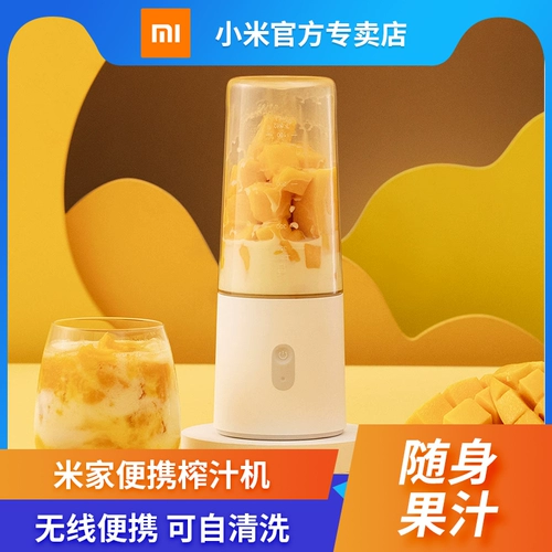 Xiaomi Mimi Jear Machine Mustring Berlier полные фрукты и овощные многофункциональные мелкие беспроводные портативные