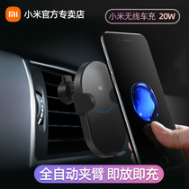 Xiaomi wireless car charger 20W fast charging version automatic induction car cigarette lighter 20w mobile phone bracket car charger